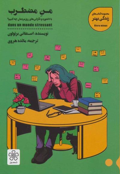 من مضطرب